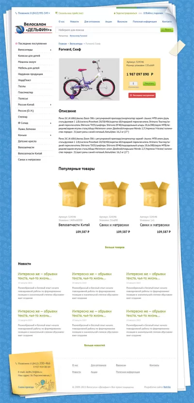 Страница товара